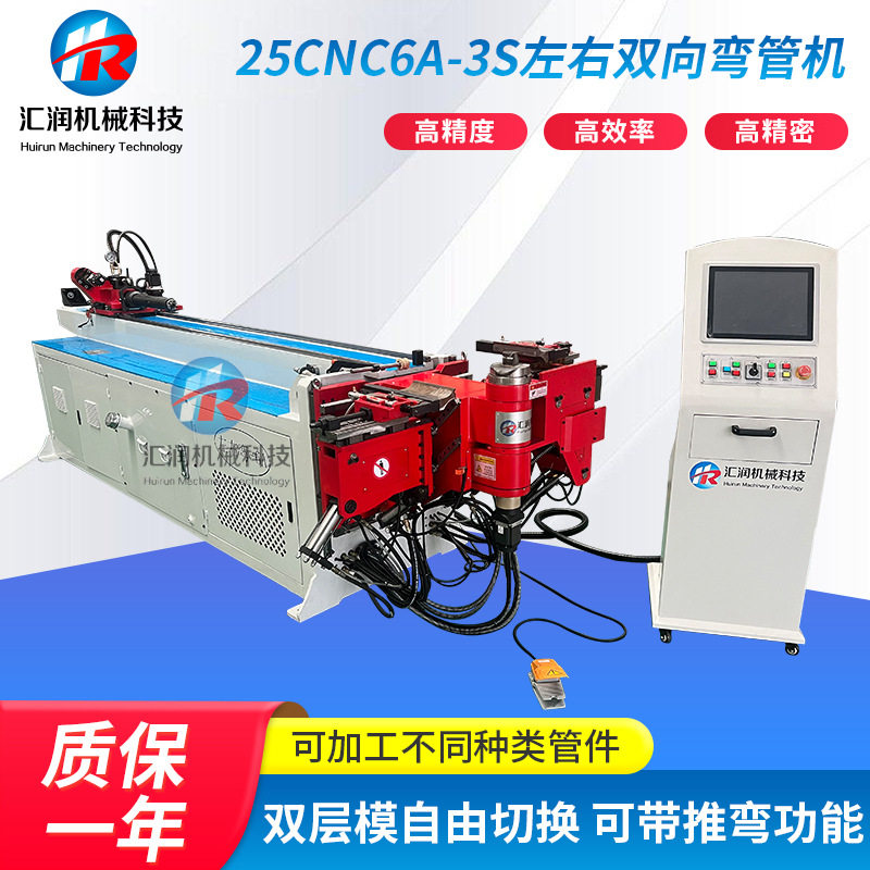 25CNC6A-3S左右双向弯管机 碳钢管全自动液压弯管机数控弯管机,机械设备,其他机械设备,淘宝优惠券,粉丝福利购,淘宝优惠卷