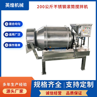 全自动不锈钢滚筒搅拌机 花生蚕豆裹粉混合机 碳黑喷油搅拌机