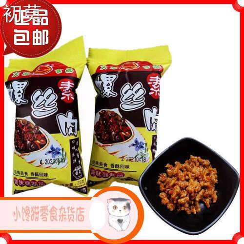 文君家城素螺丝肉辣条儿时怀旧小零食辣片零食品袋装大礼包休闲