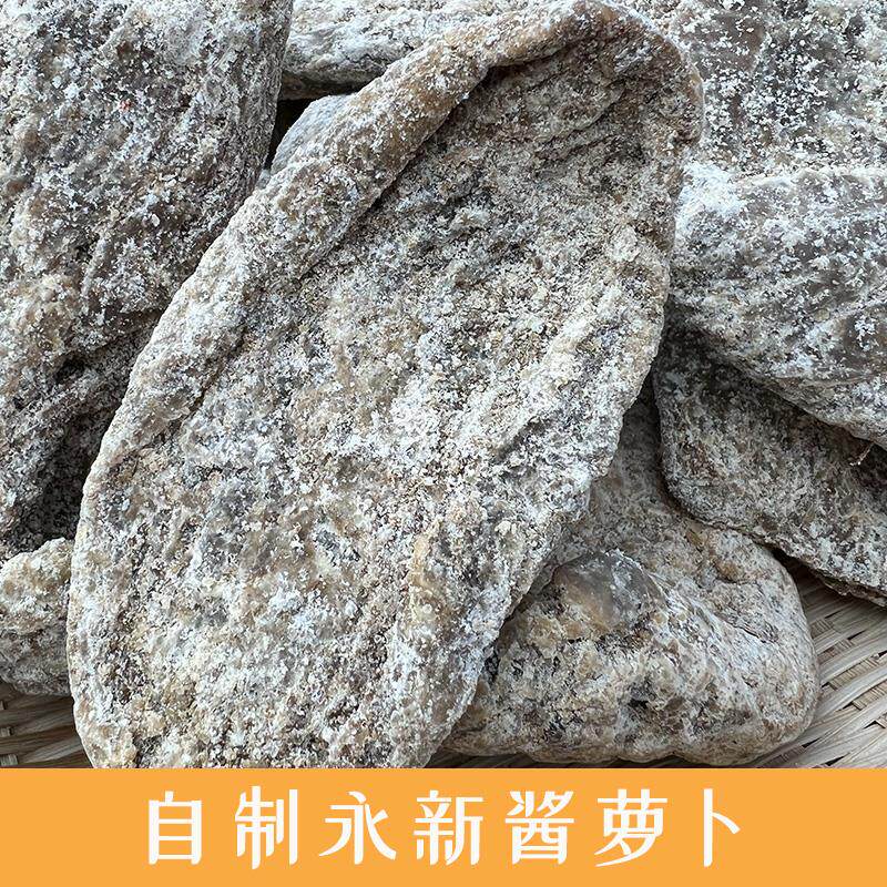 江西土产永新酱罗卜农家自制500g酱菜腌菜排骨老鸭煲汤佐料