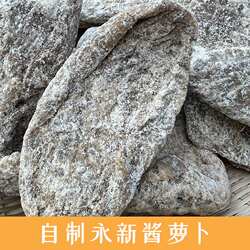 江西土特产永新酱萝卜农家自制500g酱菜腌菜排骨老鸭煲汤佐料