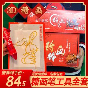 糖画笔套装糖画工具全套糖人糖画糖化笔糖画糖糖画专用糖画棒