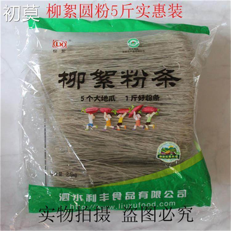 山东特产柳絮粉条5斤装 超值家庭实惠装 火锅正宗红薯酸辣粉食材,粮油调味/速食/干货/烘焙,螺蛳粉,淘宝优惠券,粉丝福利购,淘宝优惠卷