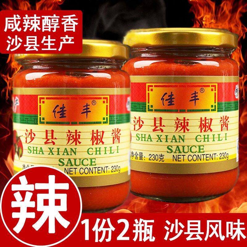 官方旗舰店正宗沙县辣椒酱福建超辣拌面下饭拌饭沙县小吃特