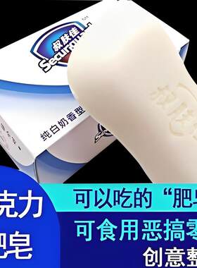 可以吃的肥皂巧克力口红可食用香皂巧克力恶搞糖果（（代可可脂）