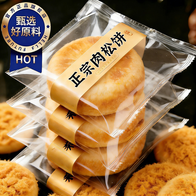 胖超市东来正宗肉松饼整箱面包早餐独立包装传统糕点零食小吃食品