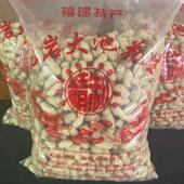 包邮 福建龙岩大池湿烤花生咸酥原味带壳水煮白晒2斤散装 闽西特产