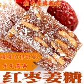 元 气姜枣糕纯手工红枣糕软糖姜枣糕老姜味姜枣软糕姜糖片零食糖果