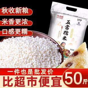 东北一级糯米新米10斤香江米包粽子专用新鲜纯正白糯米十斤2025年