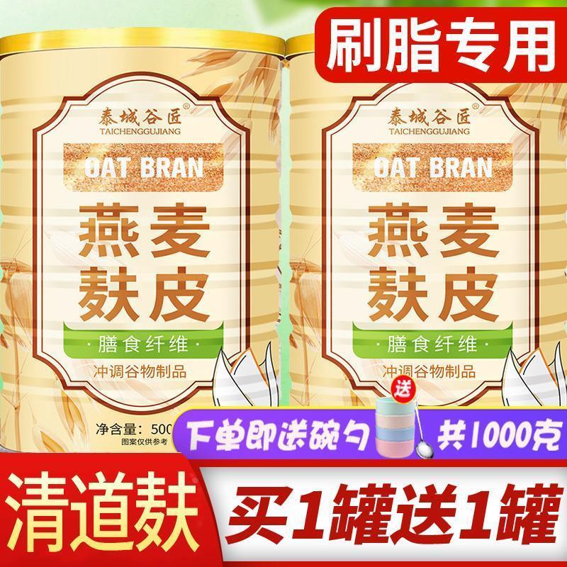 速发燕麦麸皮高纤原味小袋高蛋白无官方旗舰店即食肤夫粉干皮蔗糖