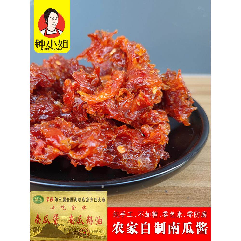 江西赣州特产南瓜酱赣南纯手工南瓜干 干红薯酱办公室休闲 零食小