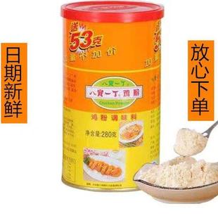 八宝一丁鸡粉砂锅粥火锅炒菜煲汤调味料鲜浓型包邮商用正宗旗舰店