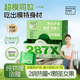 食光补丁速减饱腹片白芸豆代餐饱腹食品轻食代餐膳食纤维早餐即食