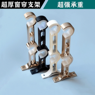 窗帘杆固定支架罗马杆双支架窗帘底座加厚铝合金支架底托孔距6cm
