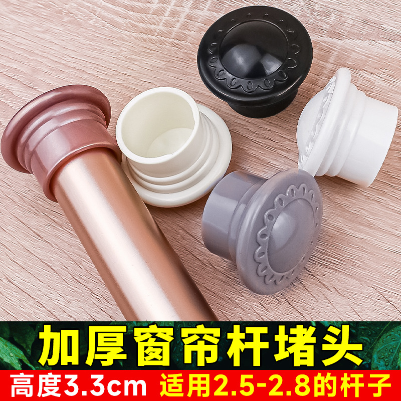 加厚窗帘杆堵头封口通用罗马杆装饰头封头塑料艺术头套头窗帘配件