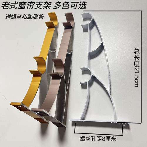 老式21.5cm窗帘杆双支架老款双码双杆托架子20cm加长固定底座配件