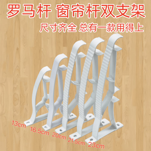 老式铝合金双杆支撑23cm架子21cm双托架20cm双码侧装支架底座配件