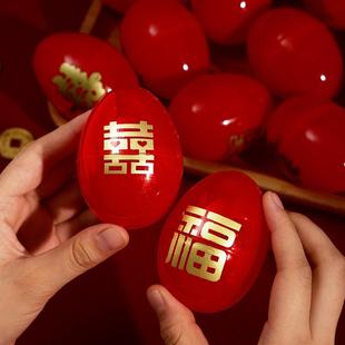 结婚喜字鸡蛋壳红蛋喜蛋塑料红喜蛋满月宝宝喜糖盒子陪嫁回礼鸡蛋
