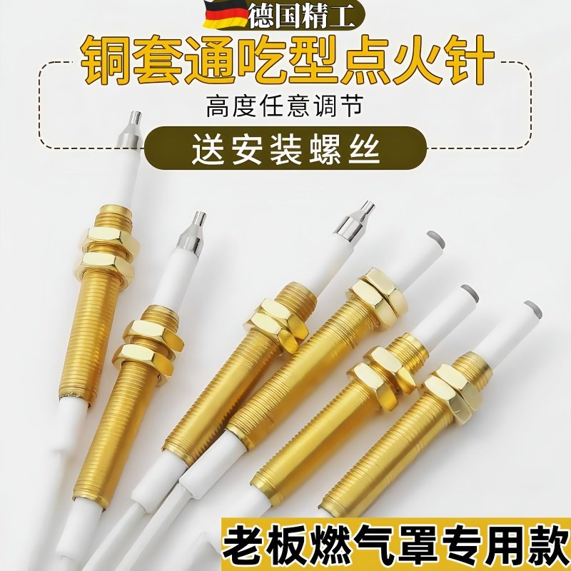 煤气灶燃气灶点火针打火器煤气炉液化气天然气感应针通用配件大全,厨房/烹饪用具,厨房点火器/点火棒,淘宝优惠券,粉丝福利购,淘宝优惠卷