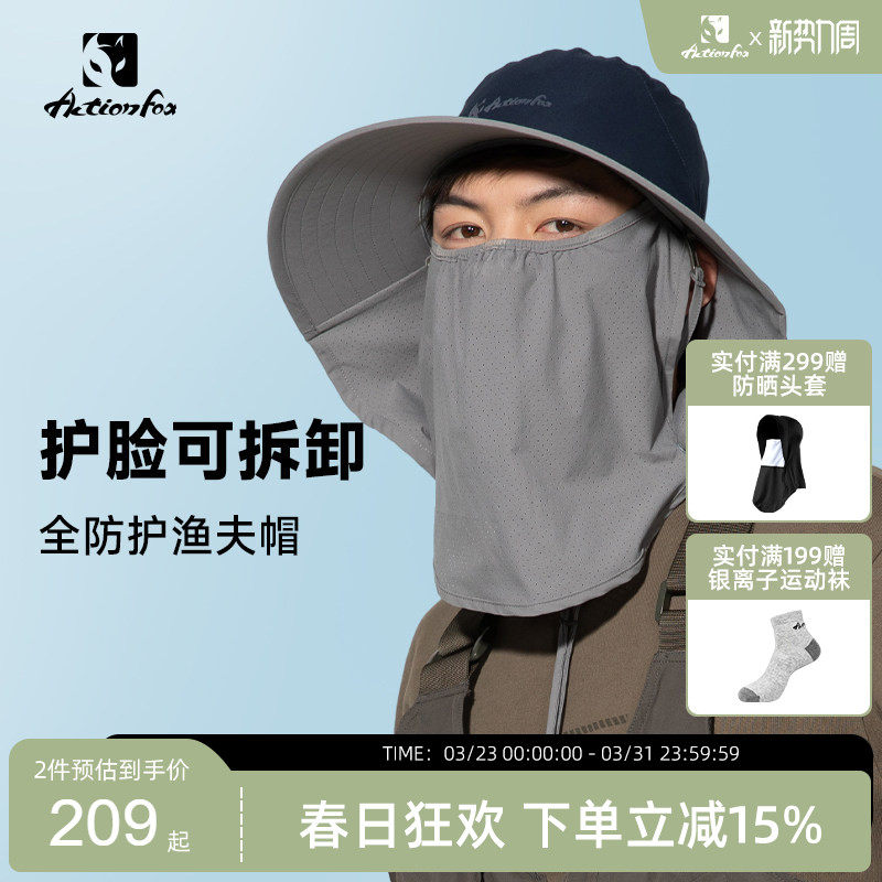 Actionfox快乐狐狸护脸护颈可拆卸防晒渔夫帽户外徒步遮阳钓