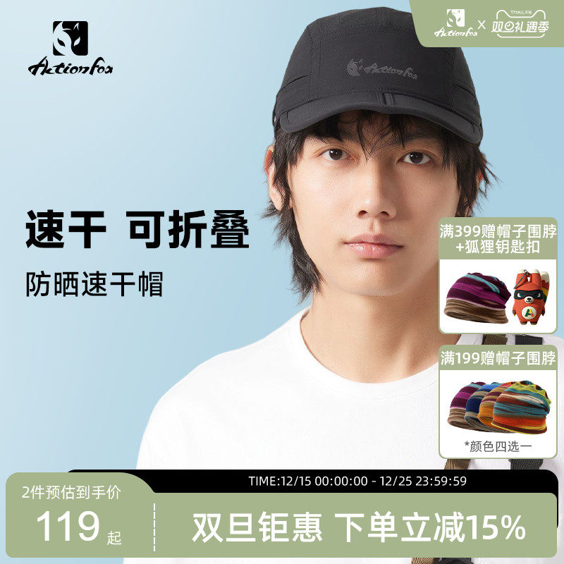 Actionfox快乐狐狸男女款防晒速干棒球帽户外透气遮阳帽可折叠