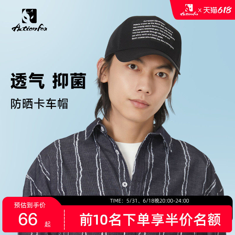 Actionfox快乐狐狸卡车帽男女户外棒球帽透气帽子吸汗运动鸭舌帽