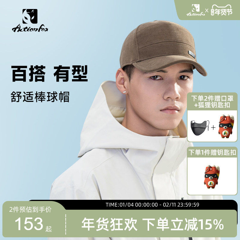 Actionfox快乐狐狸潮流复古棒球帽男女户外运动休闲百搭鸭舌帽,运动包/户外包/配件,运动帽,淘宝优惠券,粉丝福利购,淘宝优惠卷