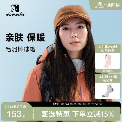 快乐狐狸保暖羊毛毛呢帽