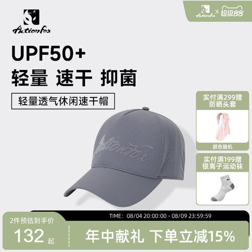 快乐狐狸男女款速干鸭舌帽遮阳