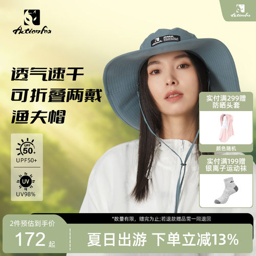 快乐狐狸男女防晒速干盆帽渔夫帽