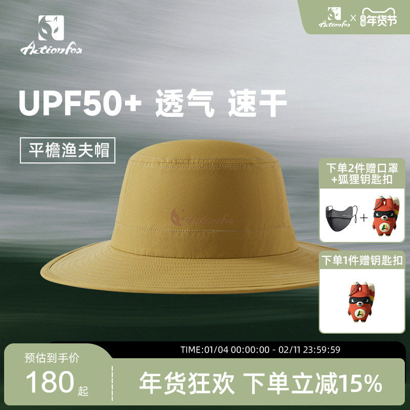 快乐狐狸Actionfox户外休闲大檐帽速干遮阳防晒骑行登山透气新品