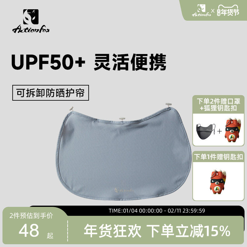 Actionfox快乐狐狸防晒护帘面罩速干透气防风户外骑行钓鱼头巾,服饰配件/皮带/帽子/围巾,防晒面纱/面罩,淘宝优惠券,粉丝福利购,淘宝优惠卷