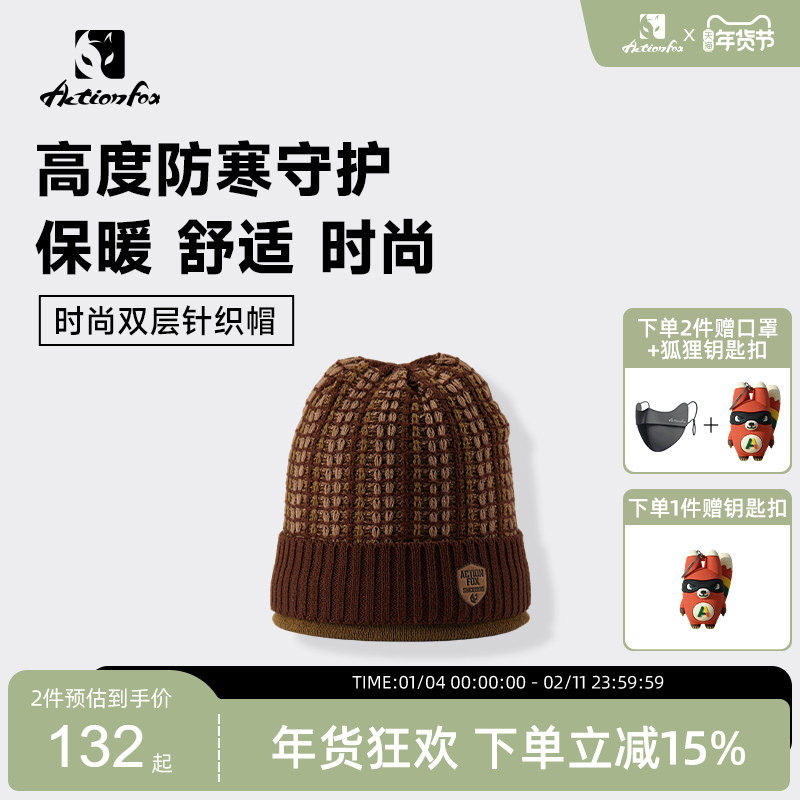Actionfox快乐狐狸秋冬双层护额保暖针织帽大头围毛线帽护耳防寒,运动包/户外包/配件,围巾/围脖,淘宝优惠券,粉丝福利购,淘宝优惠卷