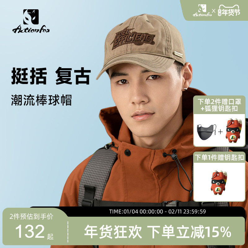 Actionfox快乐狐狸美拉德色系复古做旧油蜡布棒球帽休闲鸭舌帽,运动包/户外包/配件,运动帽,淘宝优惠券,粉丝福利购,淘宝优惠卷