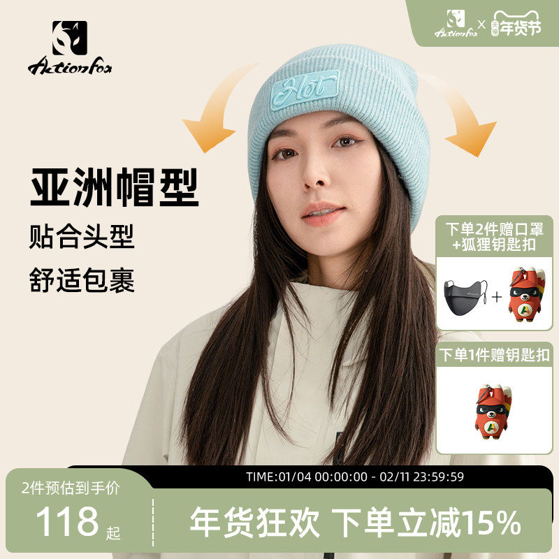 Actionfox快乐狐狸毛线帽秋冬防寒护耳保暖花纱翻边运动针织帽,运动包/户外包/配件,运动帽,淘宝优惠券,粉丝福利购,淘宝优惠卷