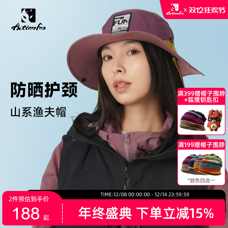 快乐狐狸防晒遮阳盆帽渔夫帽护颈