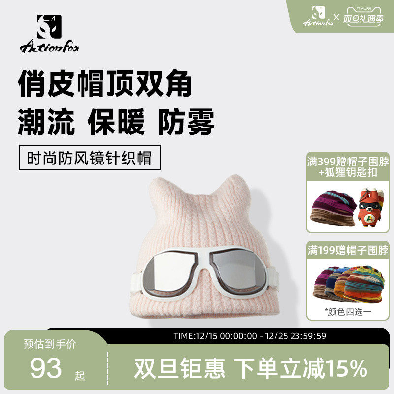 快乐狐狸可爱毛线针织帽保暖防风