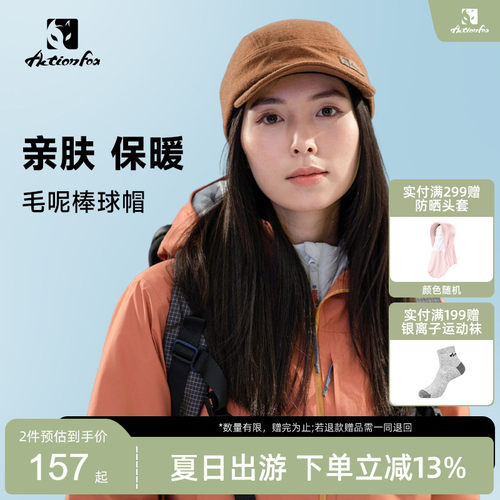 快乐狐狸保暖羊毛毛呢帽