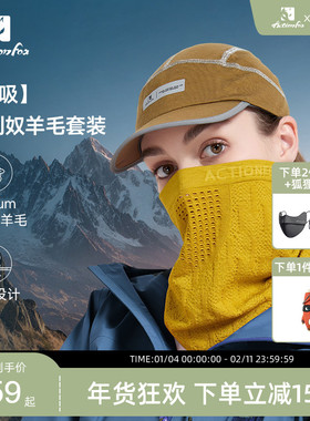 Actionfox快乐狐狸美利奴羊毛头巾户外骑行防风保暖男女面罩脖套