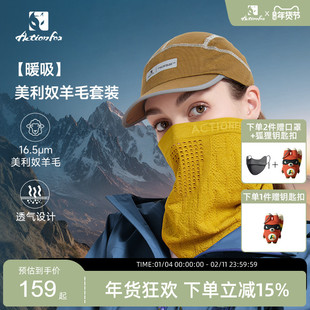 Actionfox快乐狐狸美利奴羊毛头巾户外骑行防风保暖男女面罩脖套