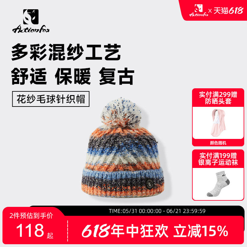 Actionfox快乐狐狸可爱毛球针织帽提花毛线女冬季护耳帽保暖防风