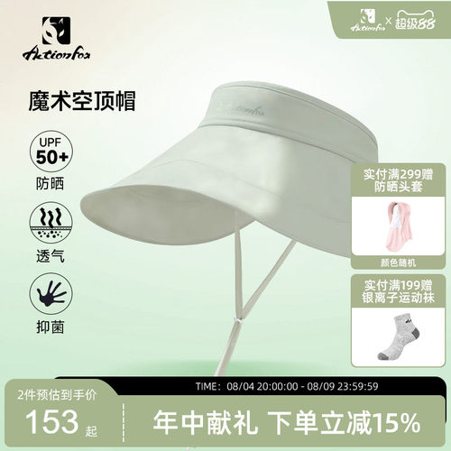 快乐狐狸女性空顶渔夫帽大檐防晒