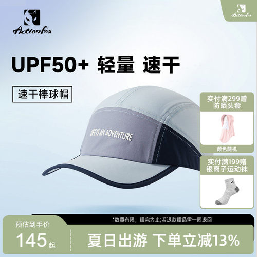 快乐狐狸棒球帽速干防晒遮阳帽