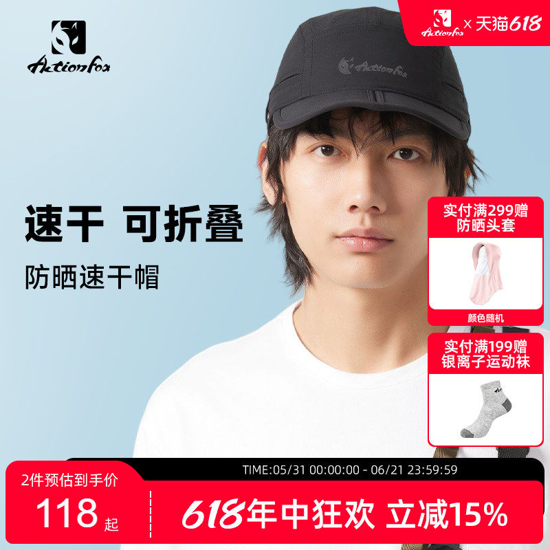 Actionfox快乐狐狸男女款防晒速干棒球帽户外透气遮阳帽可折叠