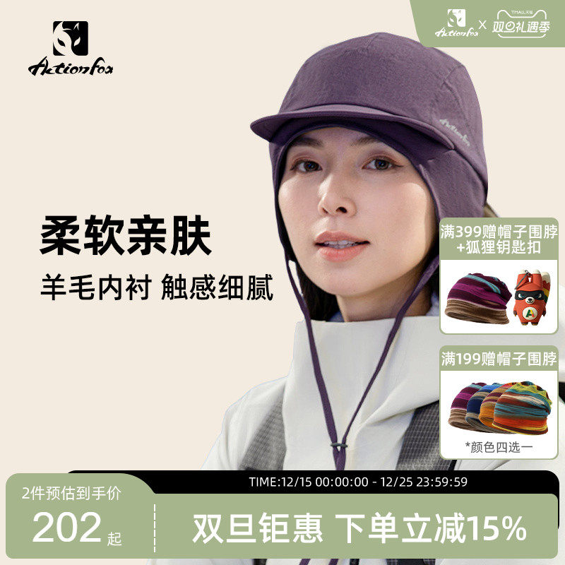 快乐狐狸防泼水护耳帽防风保暖