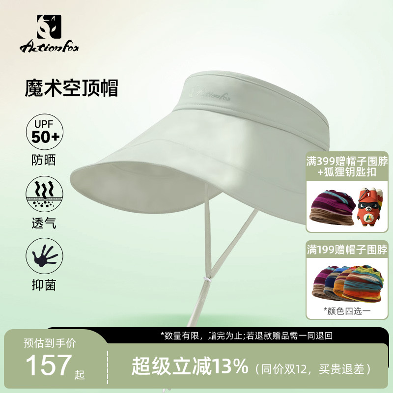 快乐狐狸女性空顶渔夫帽大檐防晒