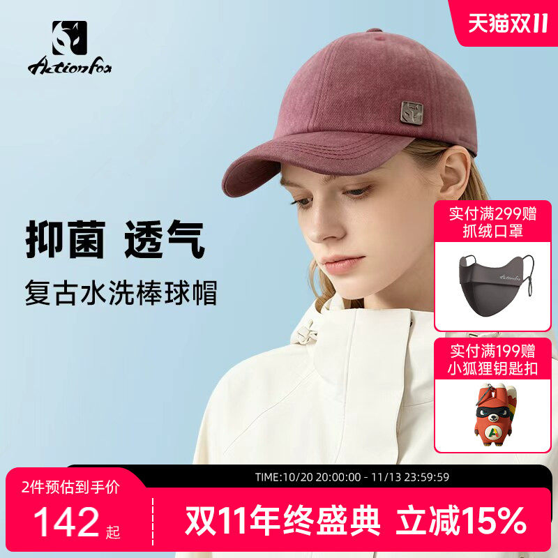 Actionfox快乐狐狸户外抗菌棒球帽26秋冬新品舒适透气百搭鸭舌帽