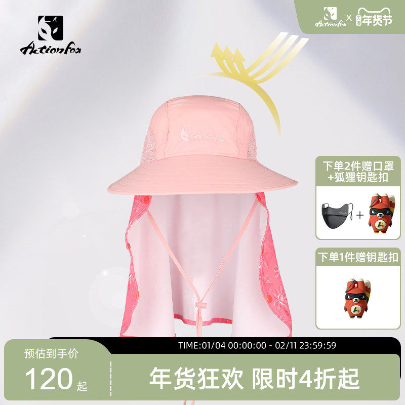 Actionfox快乐狐狸渔夫帽护脸护脖户外遮阳帽防晒帽防紫外线新品,运动包/户外包/配件,运动帽,淘宝优惠券,粉丝福利购,淘宝优惠卷