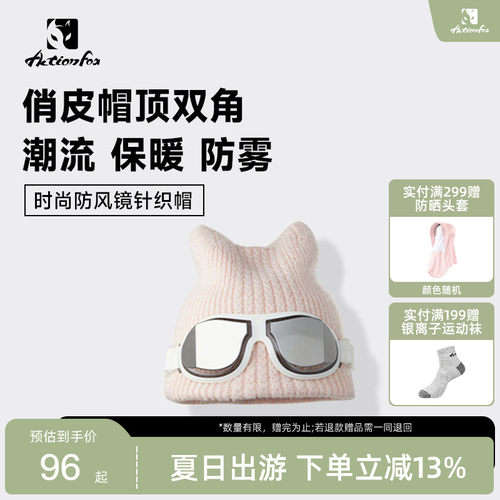 快乐狐狸可爱毛线针织帽保暖防风
