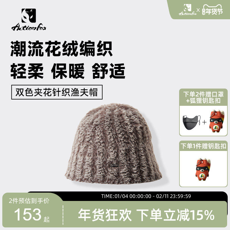 Actionfox快乐狐狸防寒护耳帽保暖百搭毛绒渔夫帽大头围显脸小,运动包/户外包/配件,围巾/围脖,淘宝优惠券,粉丝福利购,淘宝优惠卷